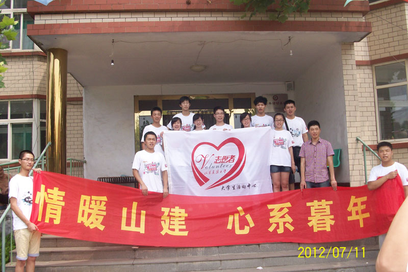 济南各大学院来来祥和公寓做义工活动